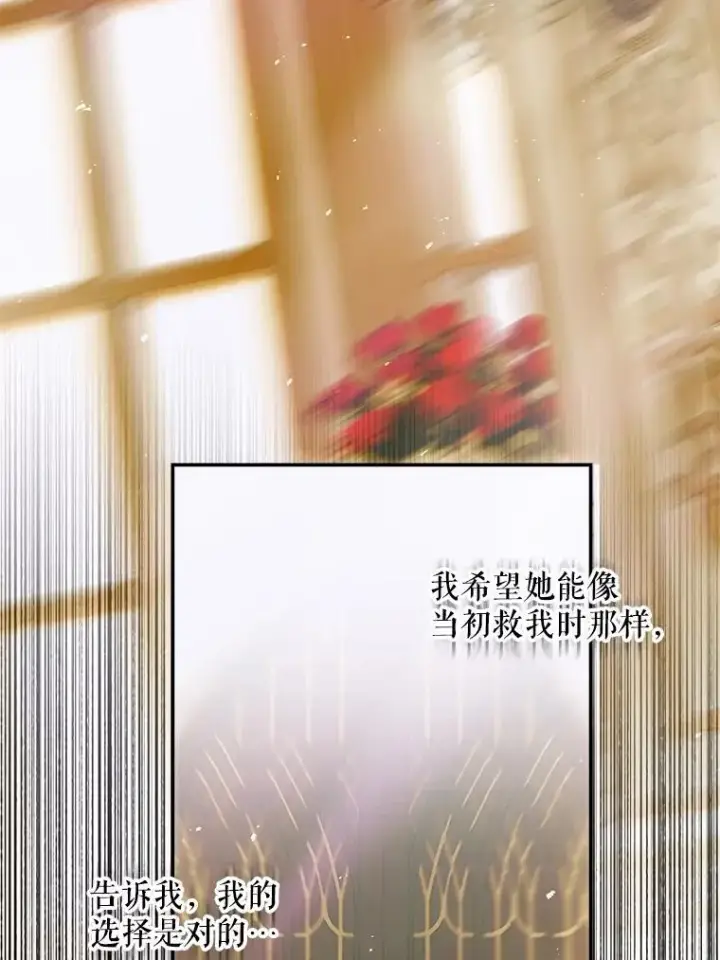《The Siren : 恶魔的契约家人》112.发狂的兔子图39