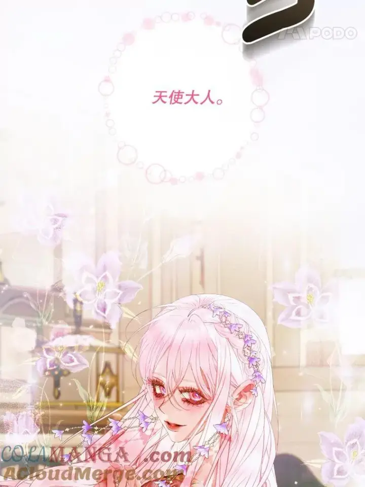 《The Siren : 恶魔的契约家人》112.发狂的兔子图41