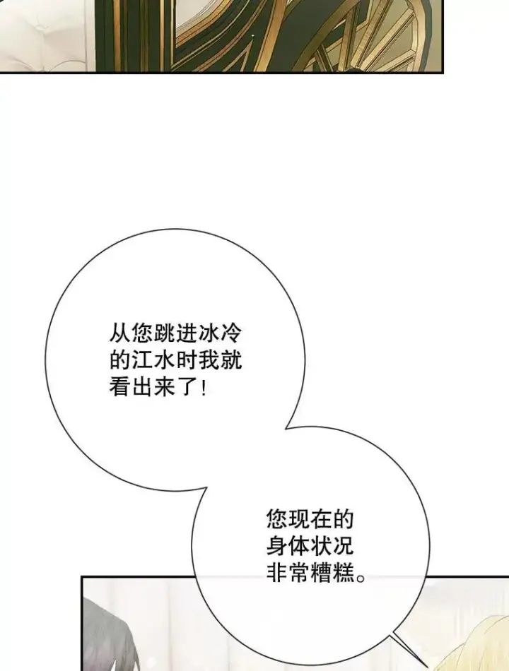 《The Siren : 恶魔的契约家人》112.发狂的兔子图55