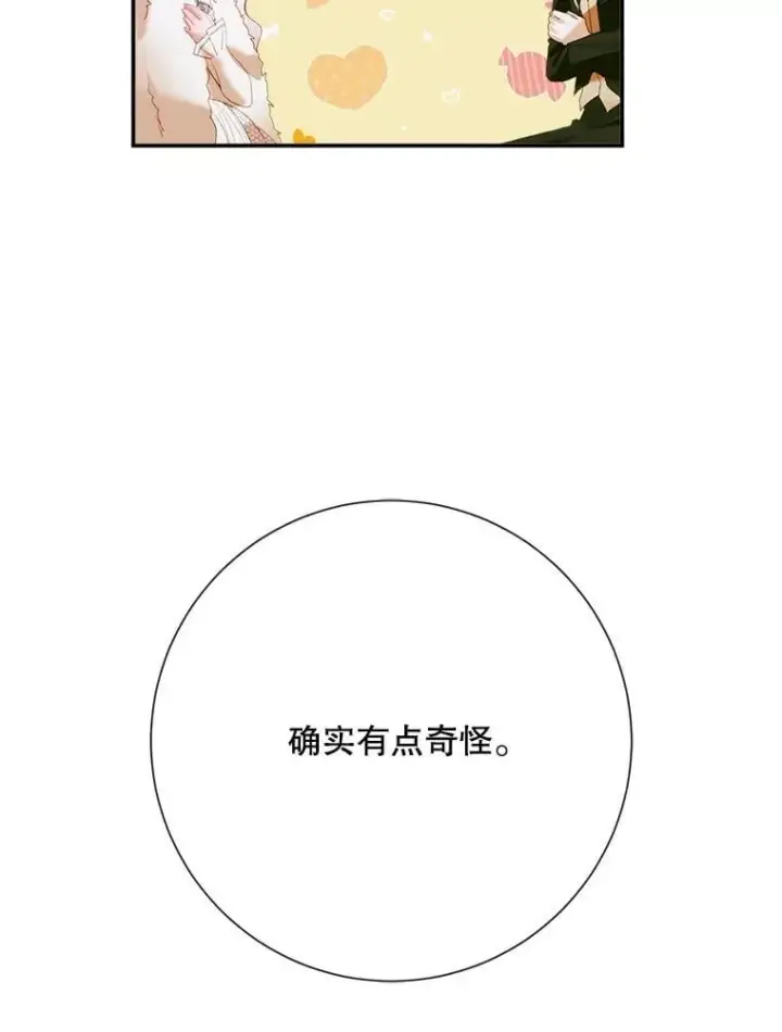 《The Siren : 恶魔的契约家人》112.发狂的兔子图59