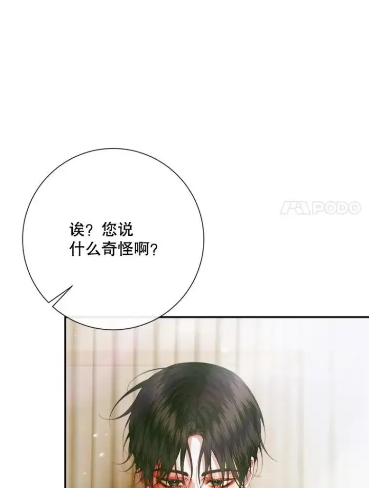 《The Siren : 恶魔的契约家人》112.发狂的兔子图60