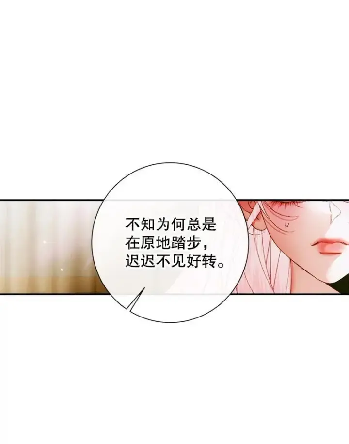 《The Siren : 恶魔的契约家人》112.发狂的兔子图62