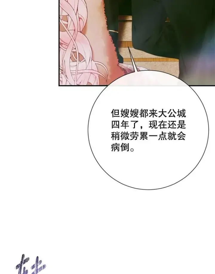 《The Siren : 恶魔的契约家人》112.发狂的兔子图64