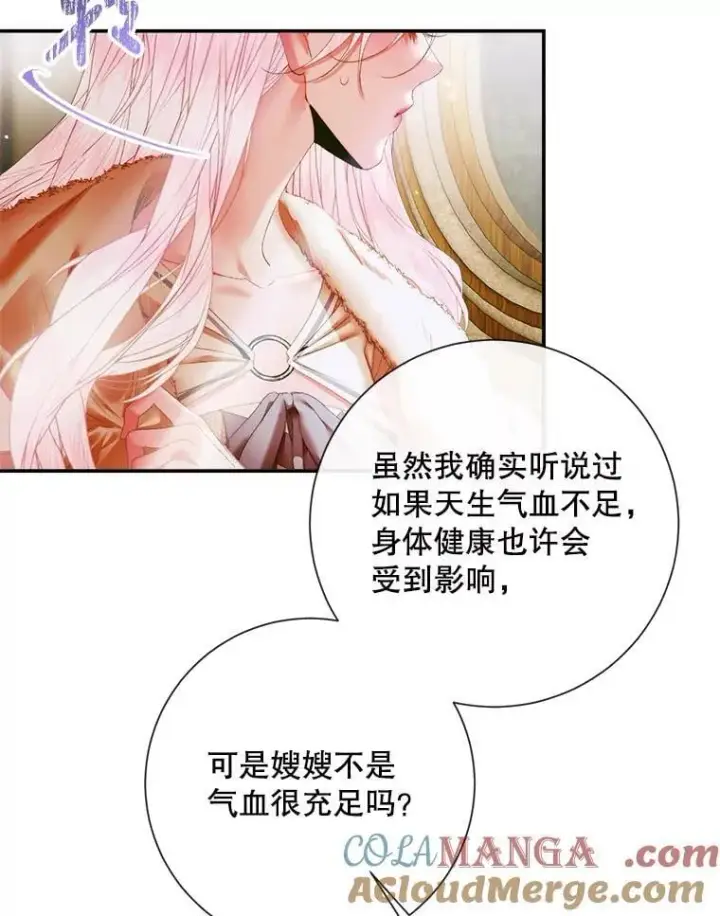《The Siren : 恶魔的契约家人》112.发狂的兔子图65
