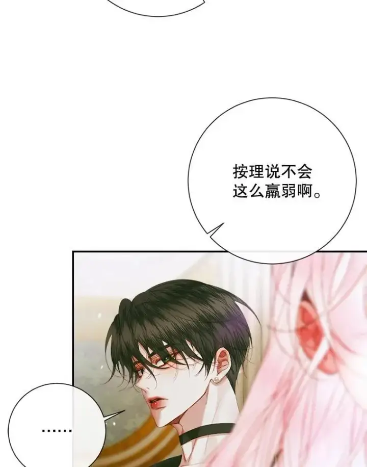 《The Siren : 恶魔的契约家人》112.发狂的兔子图66