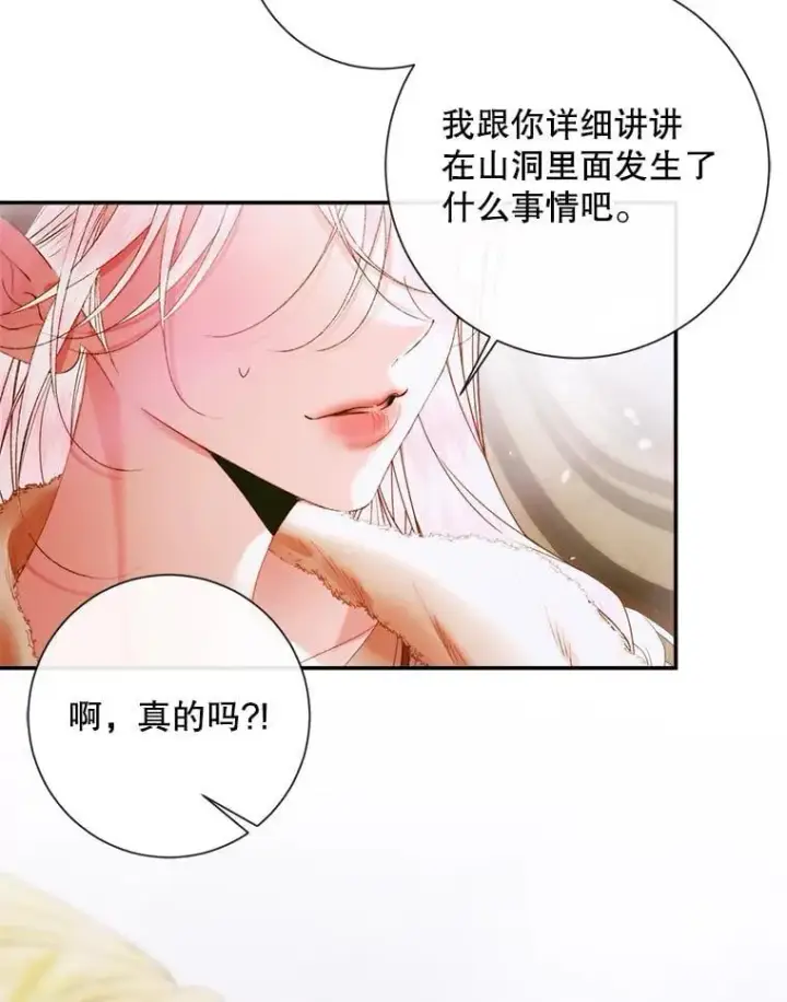 《The Siren : 恶魔的契约家人》112.发狂的兔子图68