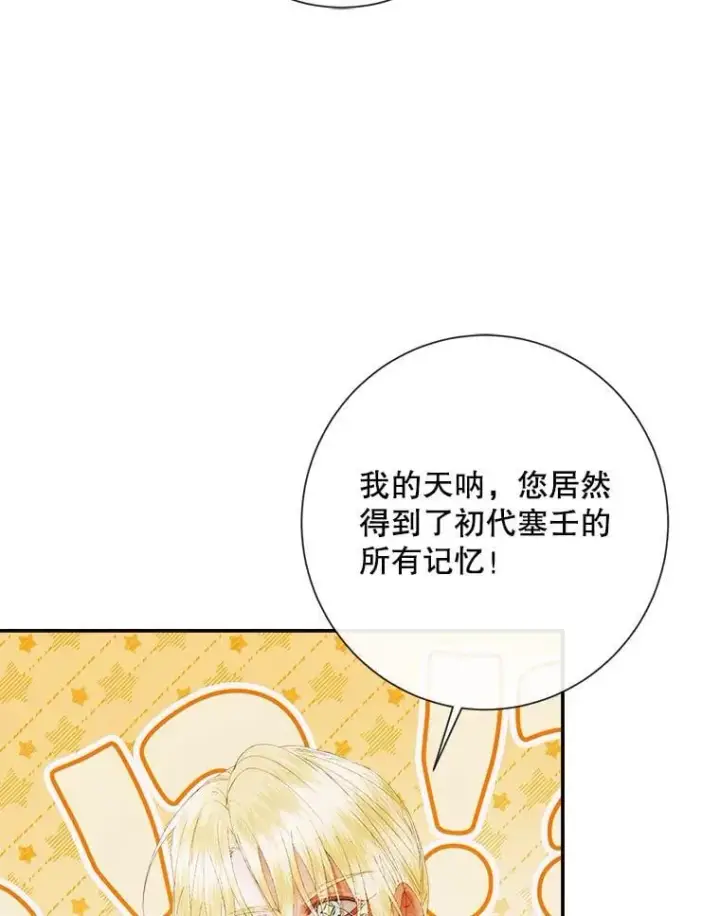 《The Siren : 恶魔的契约家人》112.发狂的兔子图74