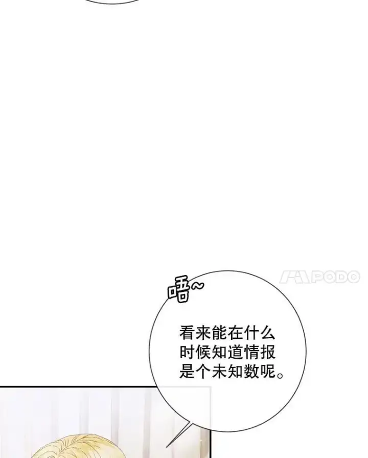 《The Siren : 恶魔的契约家人》112.发狂的兔子图80