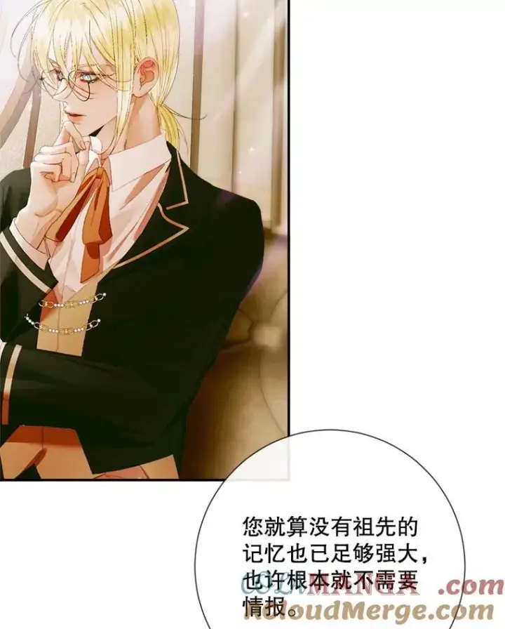 《The Siren : 恶魔的契约家人》112.发狂的兔子图81