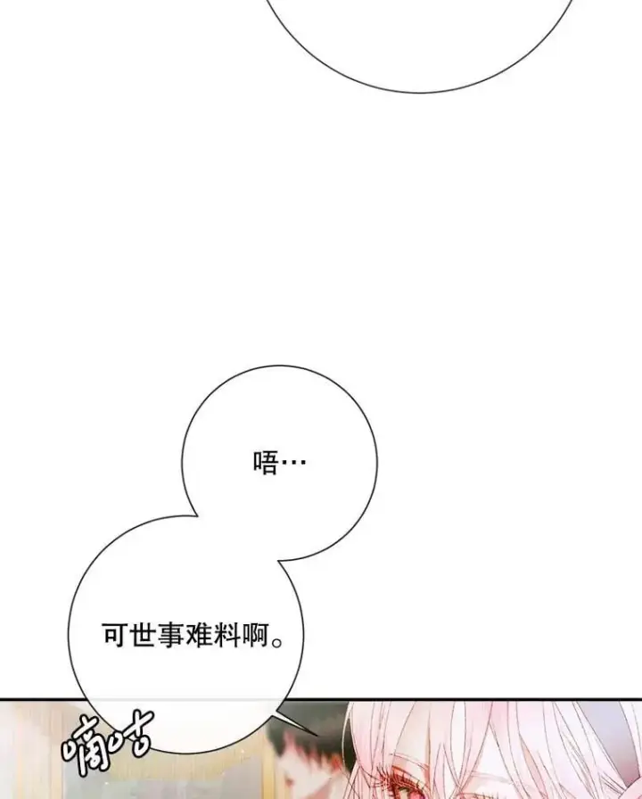 《The Siren : 恶魔的契约家人》112.发狂的兔子图82