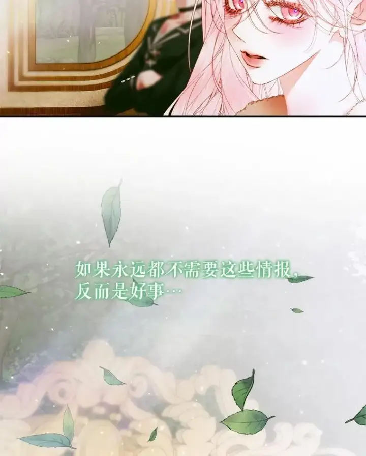 《The Siren : 恶魔的契约家人》112.发狂的兔子图83