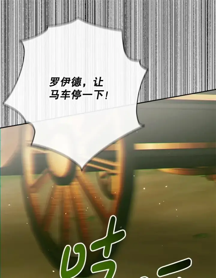 《The Siren : 恶魔的契约家人》112.发狂的兔子图88