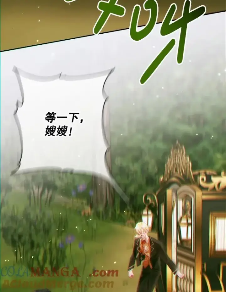 《The Siren : 恶魔的契约家人》112.发狂的兔子图89