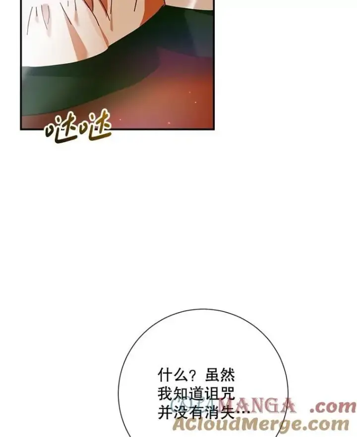 《The Siren : 恶魔的契约家人》112.发狂的兔子图9