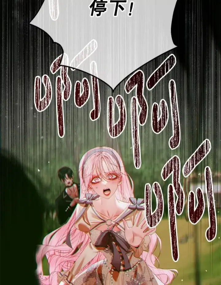 《The Siren : 恶魔的契约家人》112.发狂的兔子图92
