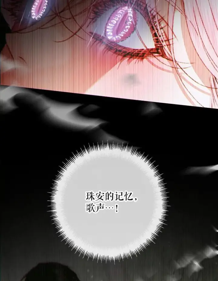 《The Siren : 恶魔的契约家人》112.发狂的兔子图96