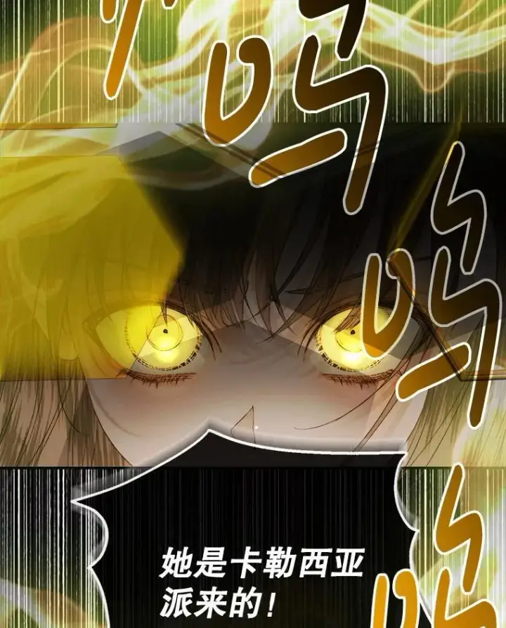 《The Siren : 恶魔的契约家人》113.可疑少女图100