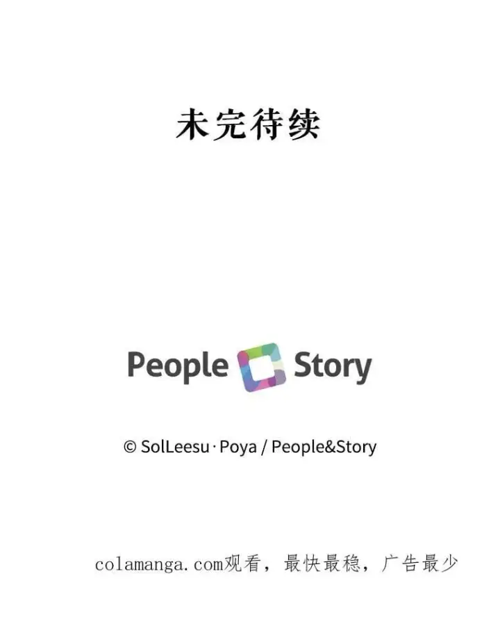 《The Siren : 恶魔的契约家人》113.可疑少女图102
