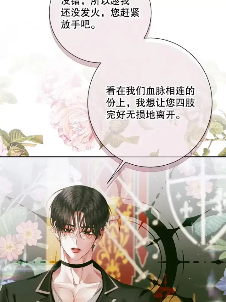 《The Siren : 恶魔的契约家人》113.可疑少女图12