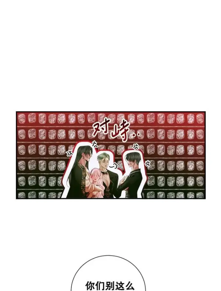 《The Siren : 恶魔的契约家人》113.可疑少女图14