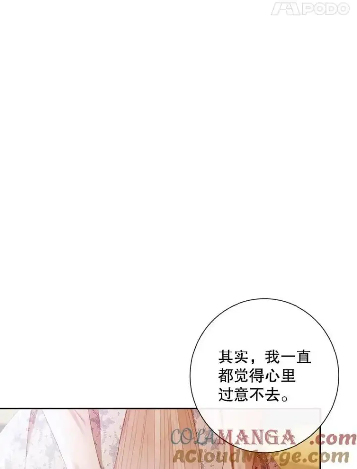 《The Siren : 恶魔的契约家人》113.可疑少女图17