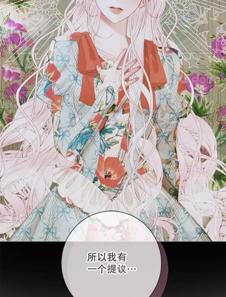 《The Siren : 恶魔的契约家人》113.可疑少女图20