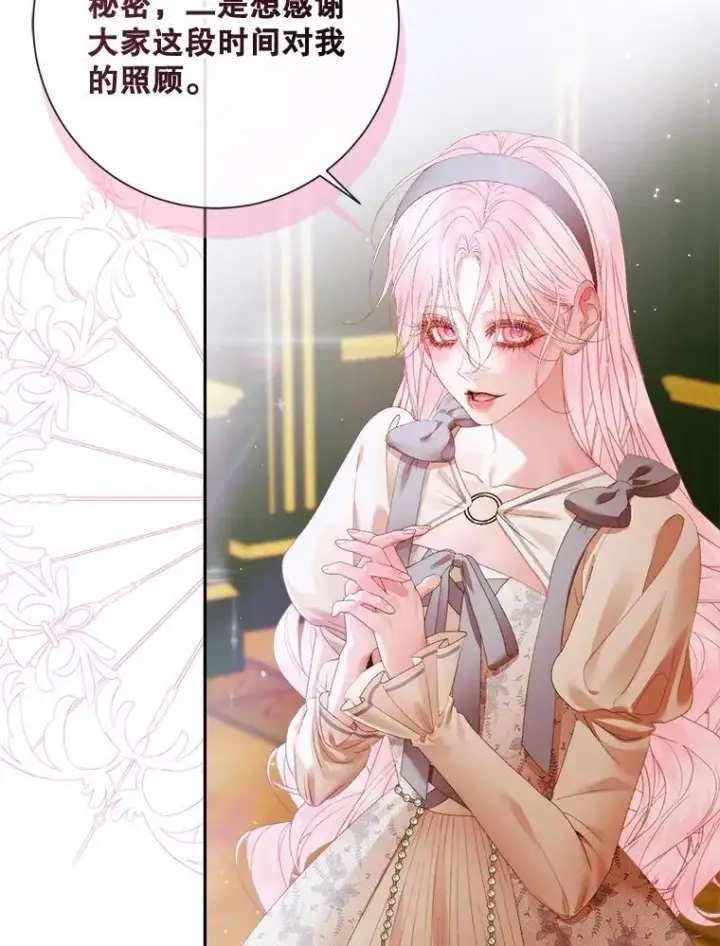 《The Siren : 恶魔的契约家人》113.可疑少女图22