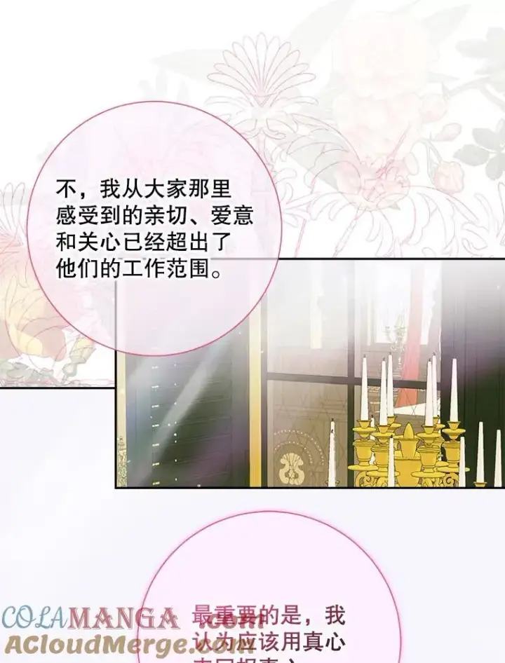 《The Siren : 恶魔的契约家人》113.可疑少女图25