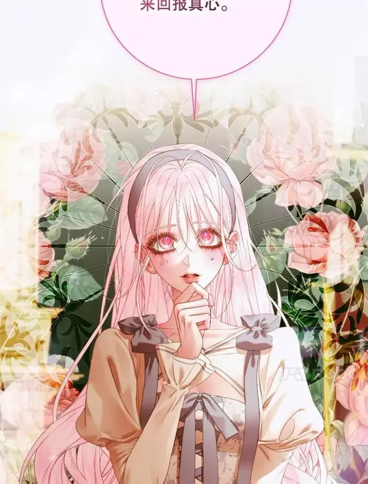 《The Siren : 恶魔的契约家人》113.可疑少女图26