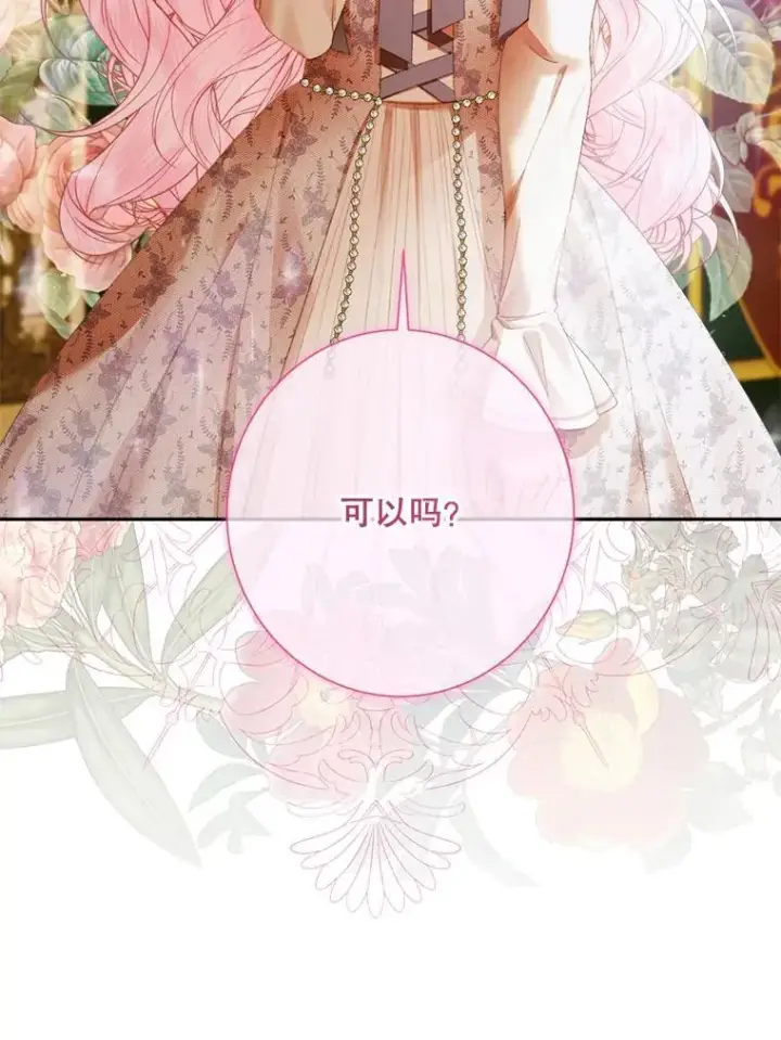 《The Siren : 恶魔的契约家人》113.可疑少女图27