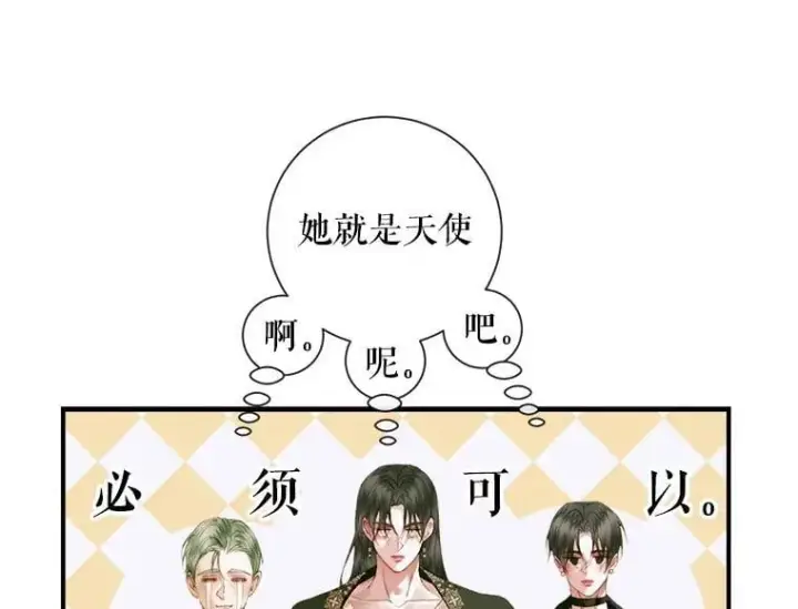 《The Siren : 恶魔的契约家人》113.可疑少女图28