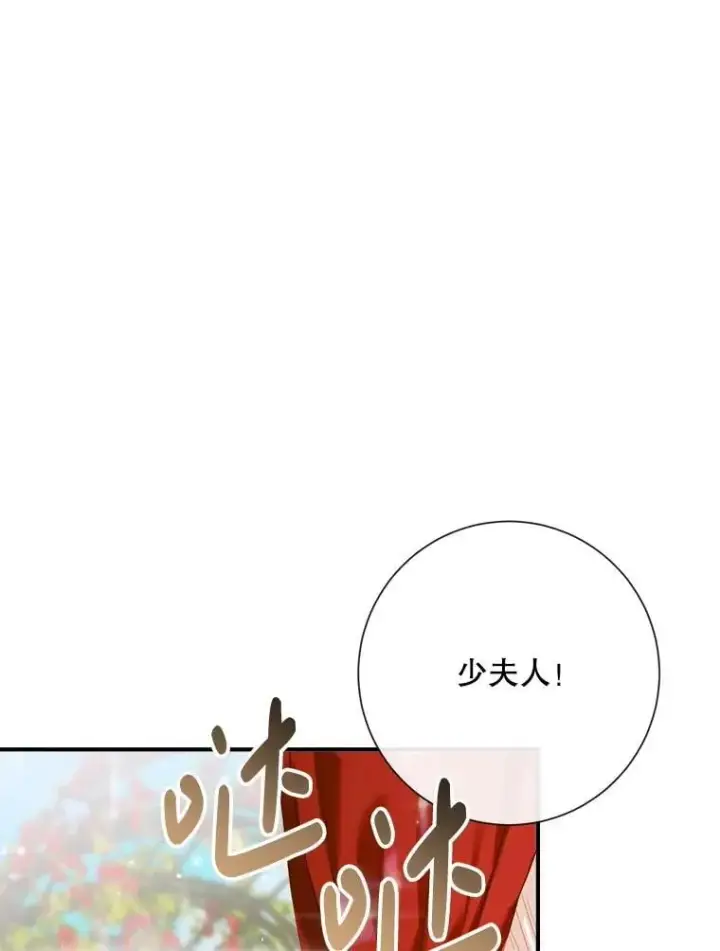 《The Siren : 恶魔的契约家人》113.可疑少女图31