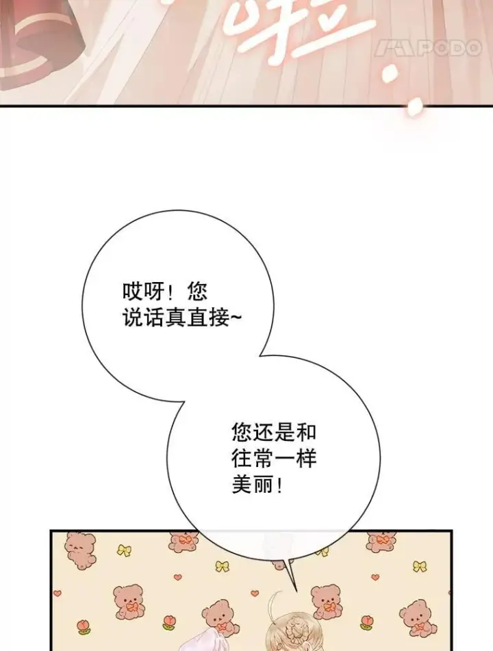 《The Siren : 恶魔的契约家人》113.可疑少女图34