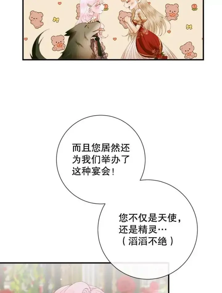 《The Siren : 恶魔的契约家人》113.可疑少女图35