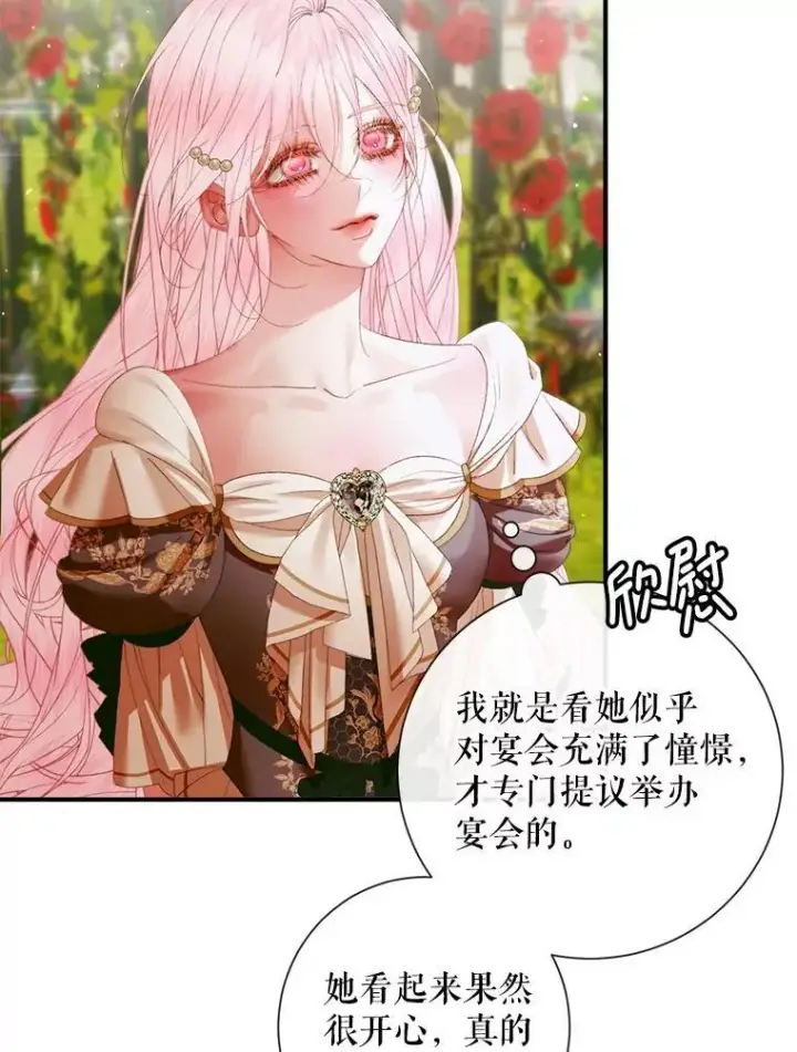 《The Siren : 恶魔的契约家人》113.可疑少女图36