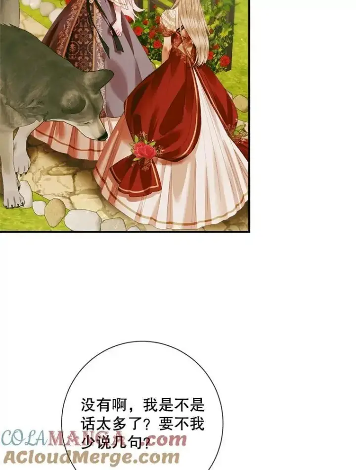 《The Siren : 恶魔的契约家人》113.可疑少女图41
