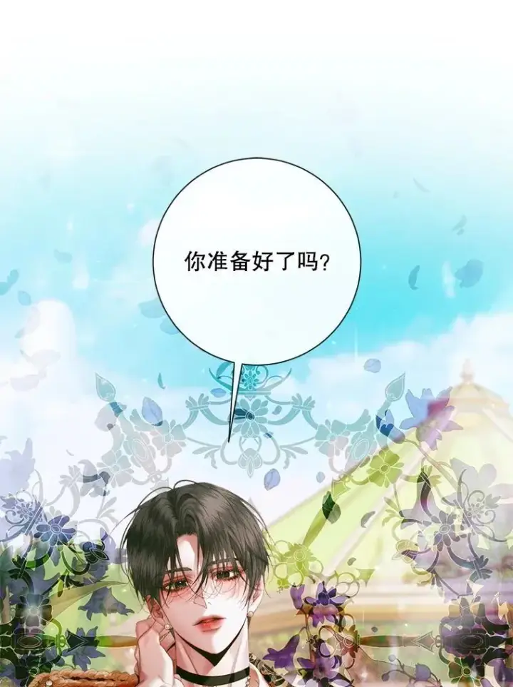 《The Siren : 恶魔的契约家人》113.可疑少女图44