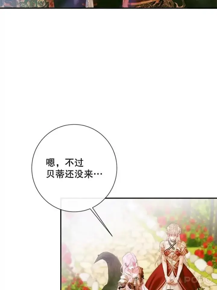 《The Siren : 恶魔的契约家人》113.可疑少女图46