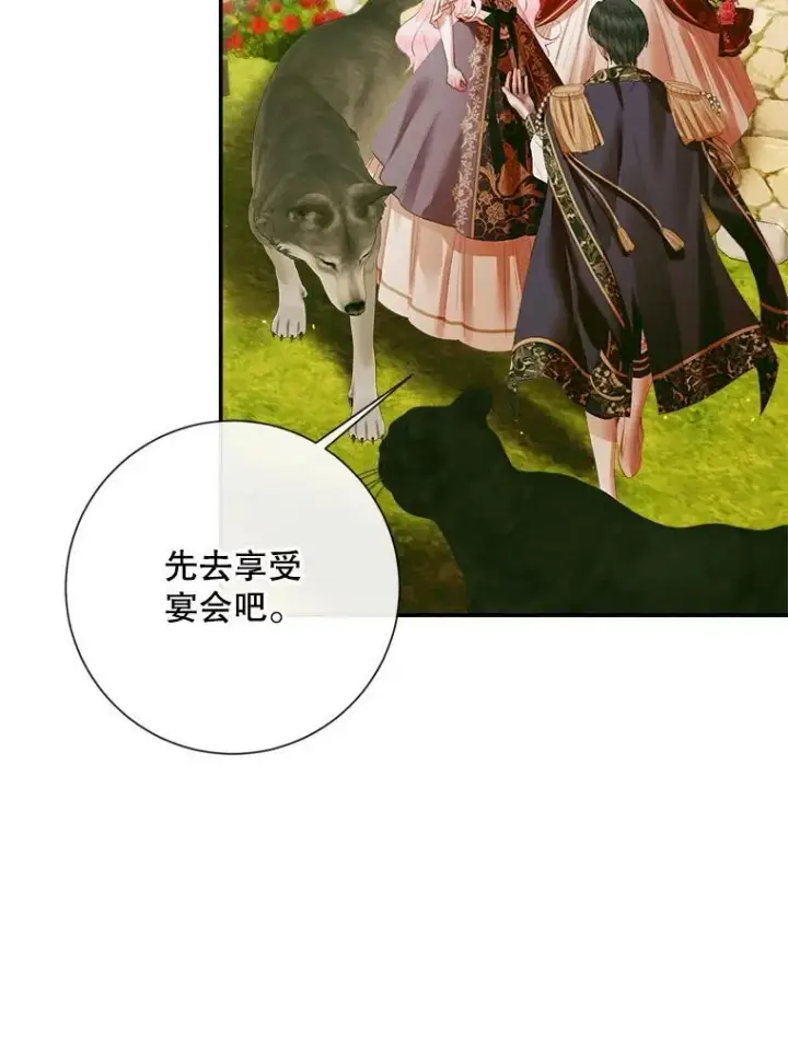 《The Siren : 恶魔的契约家人》113.可疑少女图47