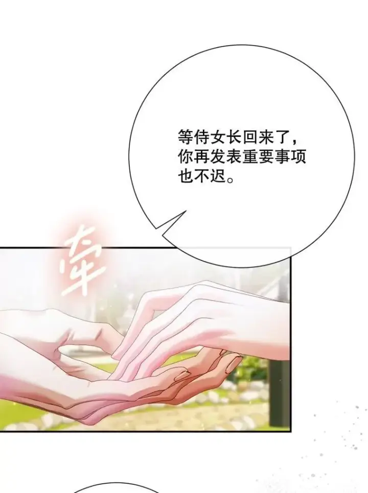 《The Siren : 恶魔的契约家人》113.可疑少女图48