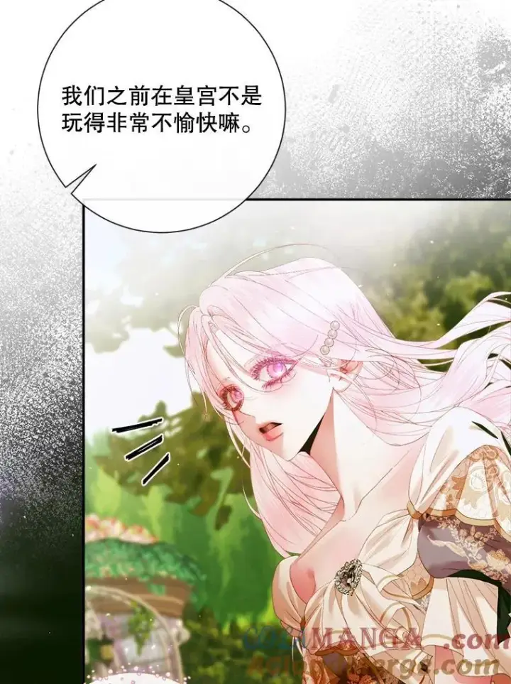 《The Siren : 恶魔的契约家人》113.可疑少女图49