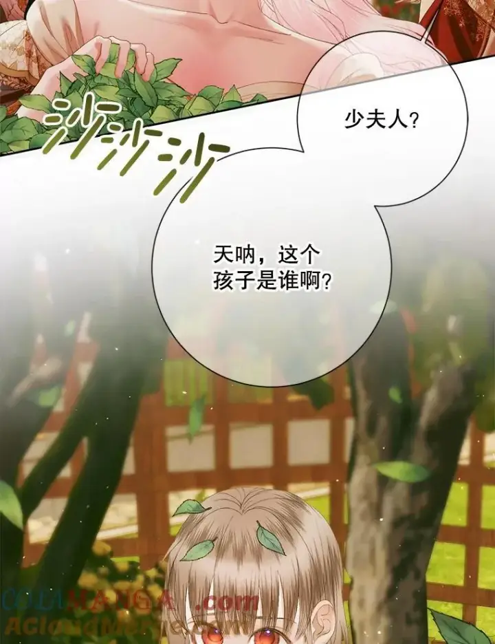 《The Siren : 恶魔的契约家人》113.可疑少女图57