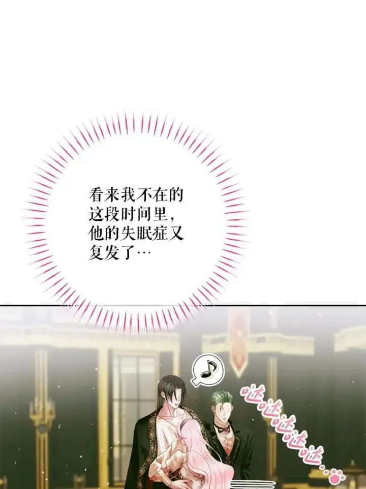 《The Siren : 恶魔的契约家人》113.可疑少女图6