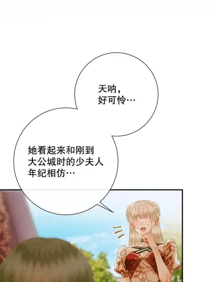 《The Siren : 恶魔的契约家人》113.可疑少女图62