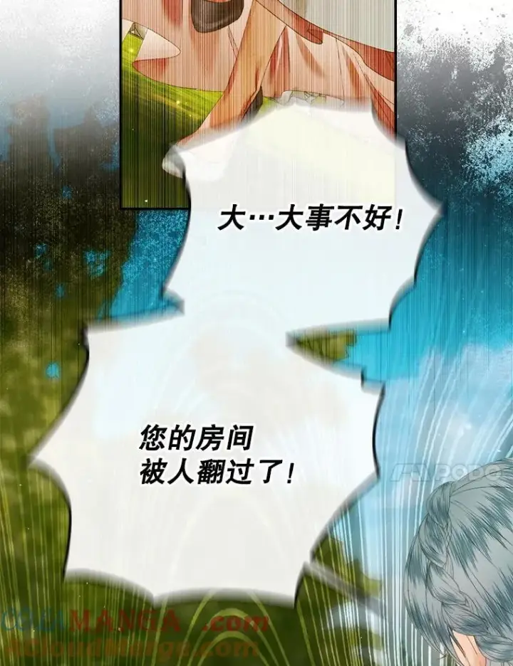 《The Siren : 恶魔的契约家人》113.可疑少女图69
