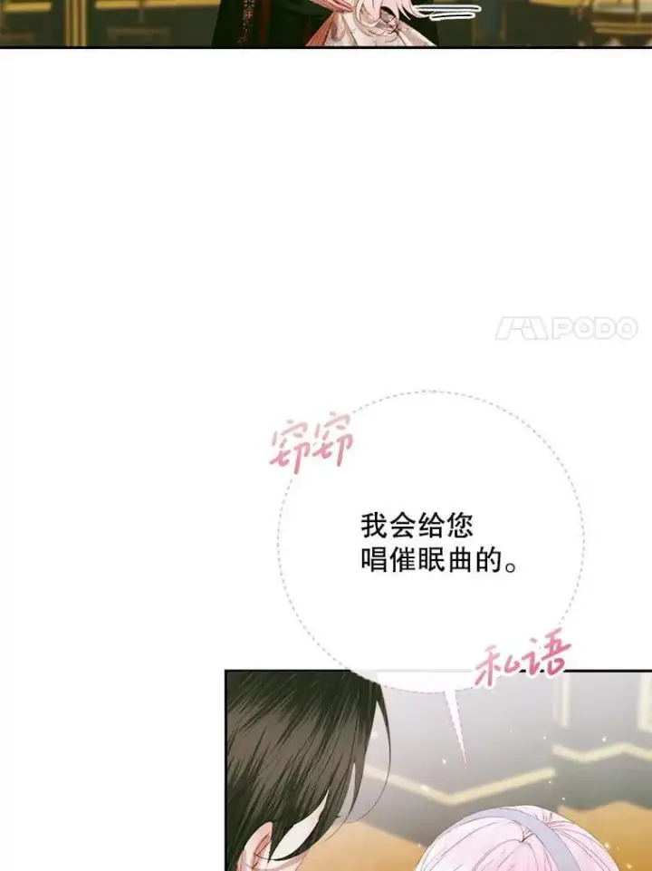 《The Siren : 恶魔的契约家人》113.可疑少女图7