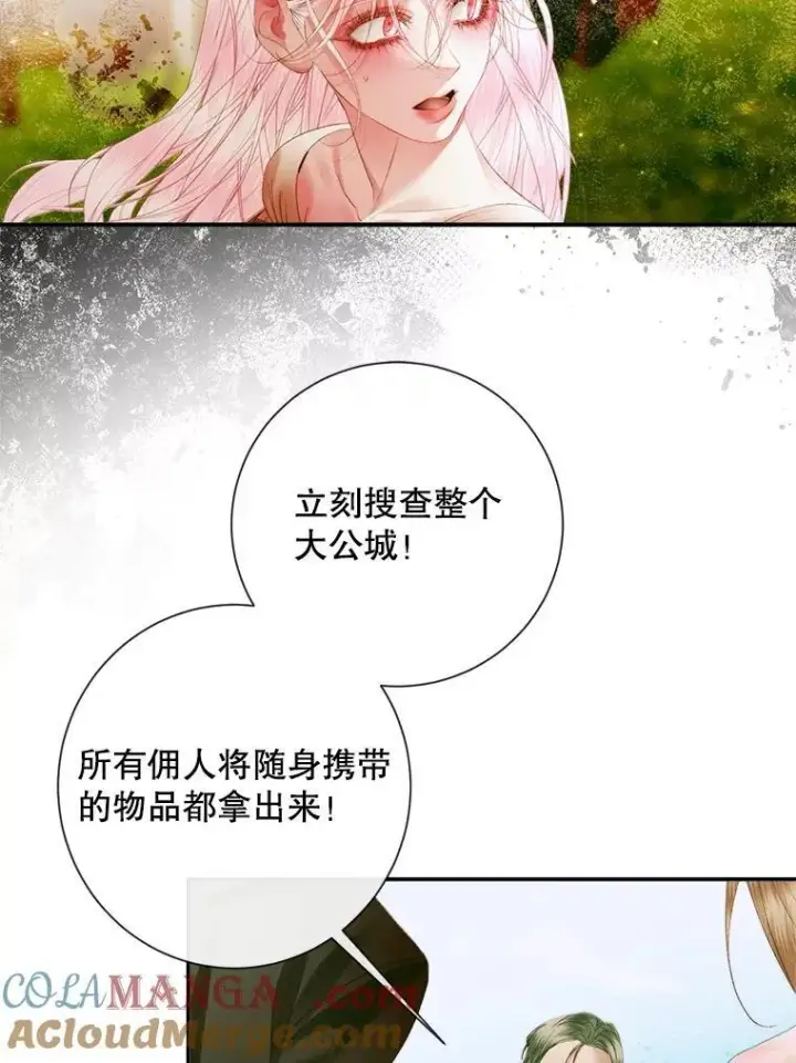 《The Siren : 恶魔的契约家人》113.可疑少女图73