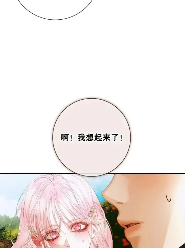 《The Siren : 恶魔的契约家人》113.可疑少女图75