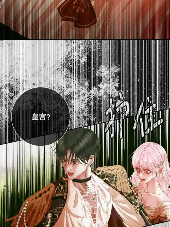 《The Siren : 恶魔的契约家人》113.可疑少女图78