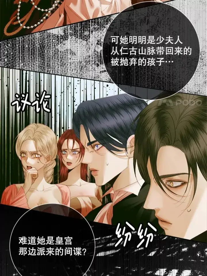 《The Siren : 恶魔的契约家人》113.可疑少女图79